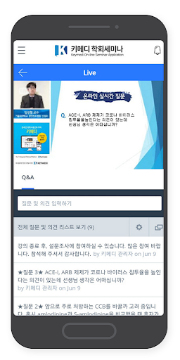 키메디 학회세미나