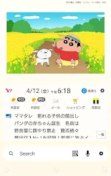 クレヨンしんちゃん 壁紙きせかえ 5 0 Apk Android Apps