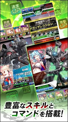 ボーダーブレイク mobile -疾風のガンフロント-のおすすめ画像4