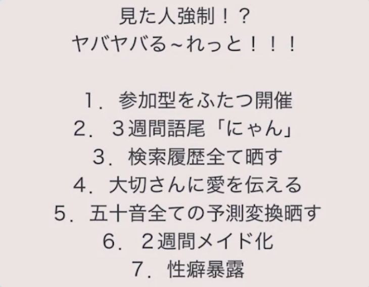 「見た人強制ルーレットまた見てしまった……」のメインビジュアル