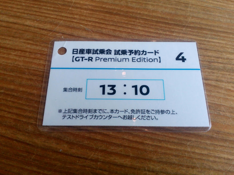 ともてぃさんが投稿した横浜日産本社ギャラリー・GTR初体験に関するカスタム事例の投稿画像3枚目