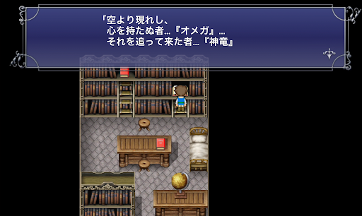 FF5_次元の狭間図書館_ボスについての本