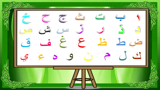 Game Edukasi Anak Belajar Hijaiyah(圖5)-速報App