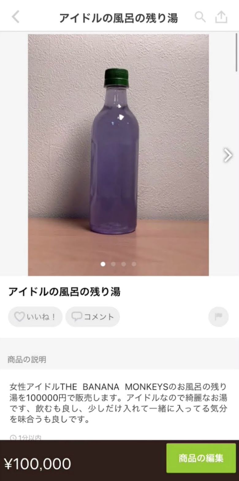 bottle