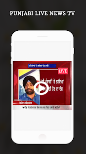 Punjabi News Live TV - All Punjabi News Papers(圖1)-速報App