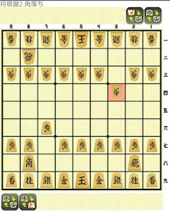 ただの将棋盤 For Pc Mac Windows 7 8 10 Free Download Napkforpc Com