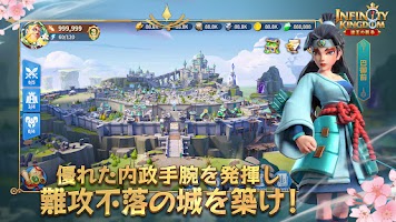 インフィニティ キングダム-諸王の戦争【アイケイ】 Screenshot