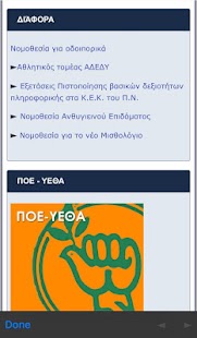 ΣΔΥΝ - náhled