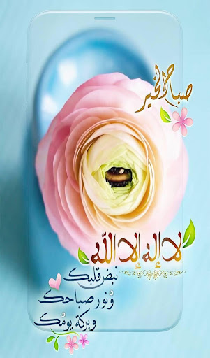 صور صباح و مساء الخير 2020