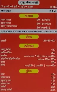 Yudhvi Bakery menu 1