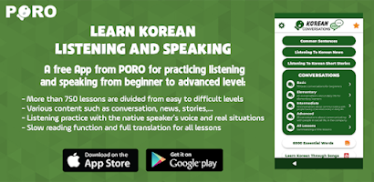 KoreanーListening and Speaking Screenshot