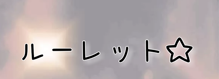 「テラリレ＆テラルレ」のメインビジュアル