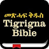 Tigrigna Bible icon