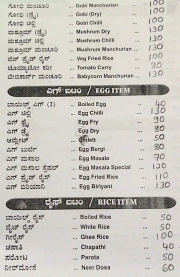 Manjushree Fish Palace menu 