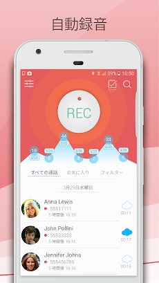 自動着信通話レコーダー 2018のおすすめ画像2
