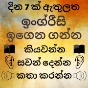 Sinhala to English Speaking - English in Sinhala  Icon