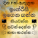 Sinhala to English Speaking  icon