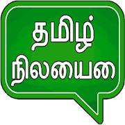 All Tamil Status  Icon