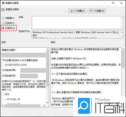 win10怎么关闭更新