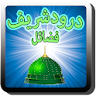 Darood Shareef Fazail Urdu icon