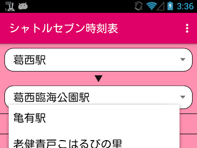 葛西 ディズニー バス 時刻表 の最高のコレクション すべてのイラスト画像