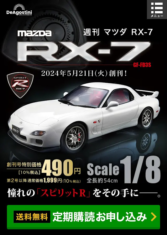 RX-7のグレードエンブレム見てみたい・榛名ロータリーミーティング2024・オレンジ時々敏和ブルー😆・ディアゴスティーニ・スピリットRに関するカスタム事例の投稿画像11枚目