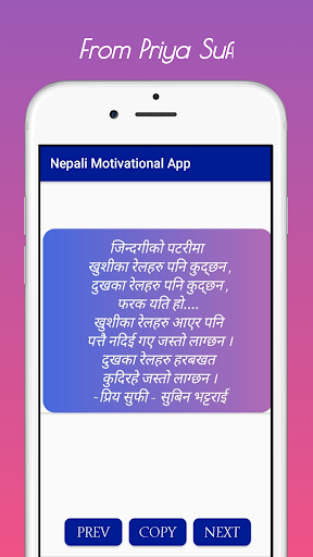 Nepali Motivational App