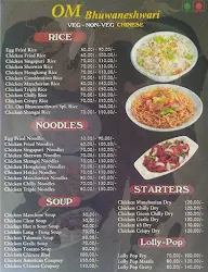 OM Bhuvaneshwari menu 1