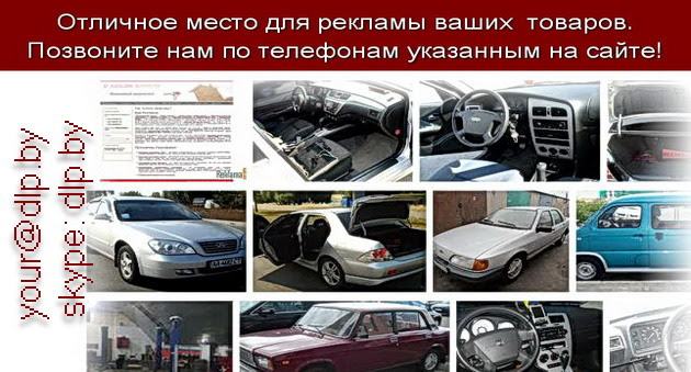 Обмен авто в рб