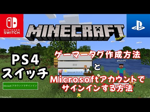 70以上 マイクラ ゲーマータグ 変更 マイクラ ゲーマータグ 変更 反映されない Kikabegamijosjwal