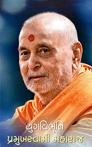 Iphone Mahant Swami Maharaj Hd Wallpaper | Mister Wallpapers