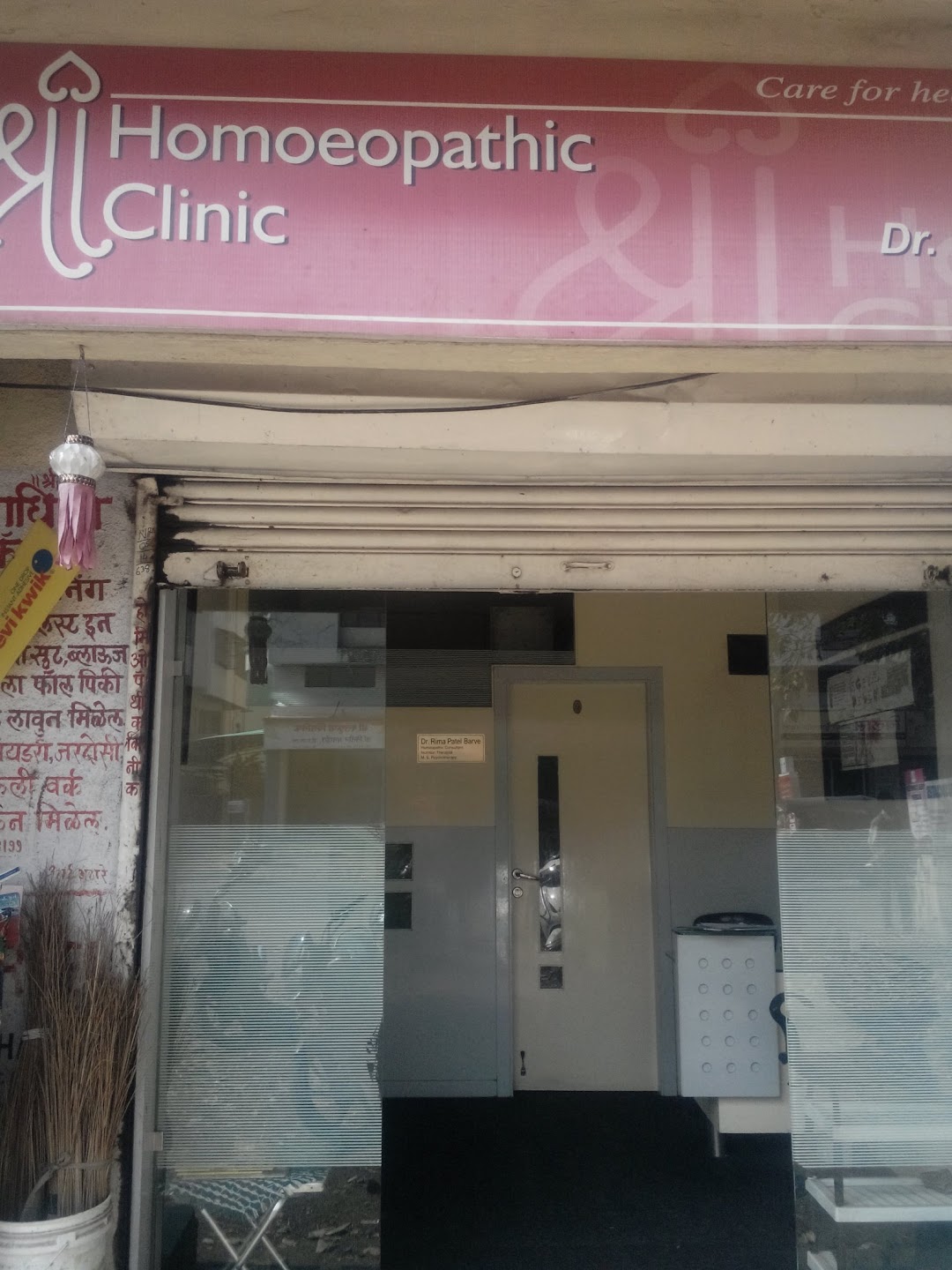 Shree Clinic