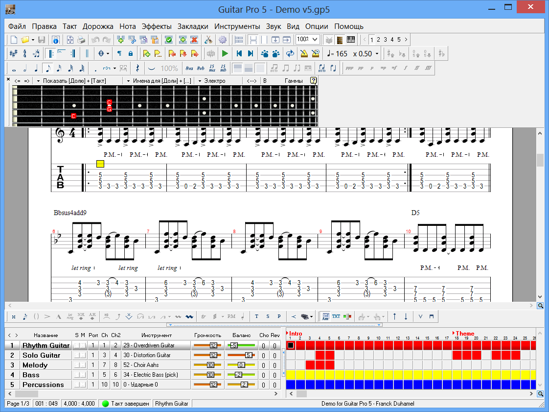 Guitar pro табы. Гитара. Программа для гитары. Гитар про 5. Guitar Pro 5 Portable.