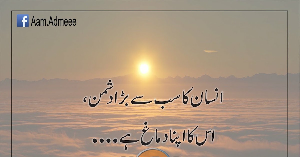 Deep Quotes About Friendship In Urdu - quotessy