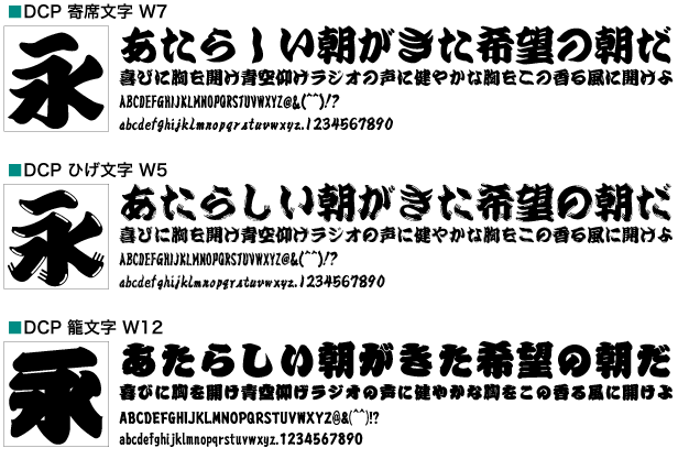 ベスト50 寄席文字 フォント フリー ダウンロード イラスト画像
