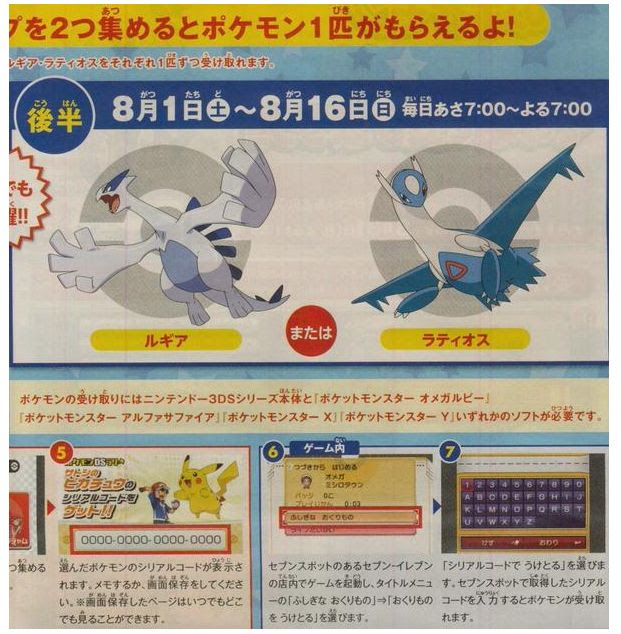 50 ポケモン オメガ ルビー 不思議 な 贈り物 シリアル コード 100 で最高の画像