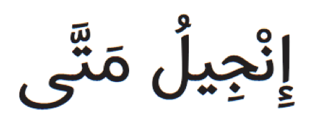 Arabic Font Adobe Photoshop - Celoteh Bijak