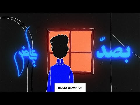 فهد كلمات العمري انا كلمات دقايق