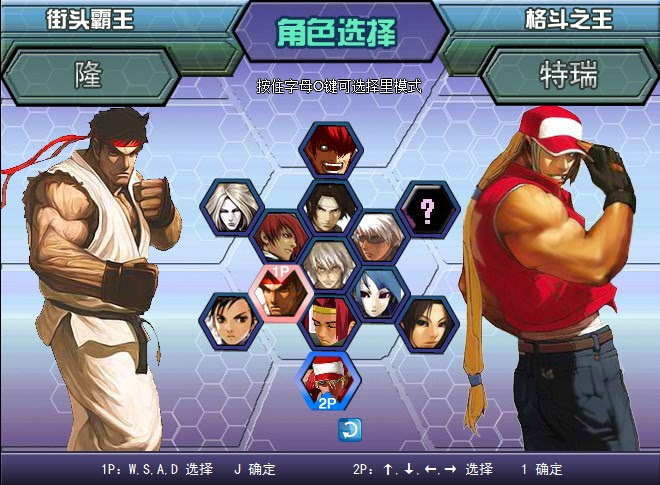 Kof wing ex 2.0