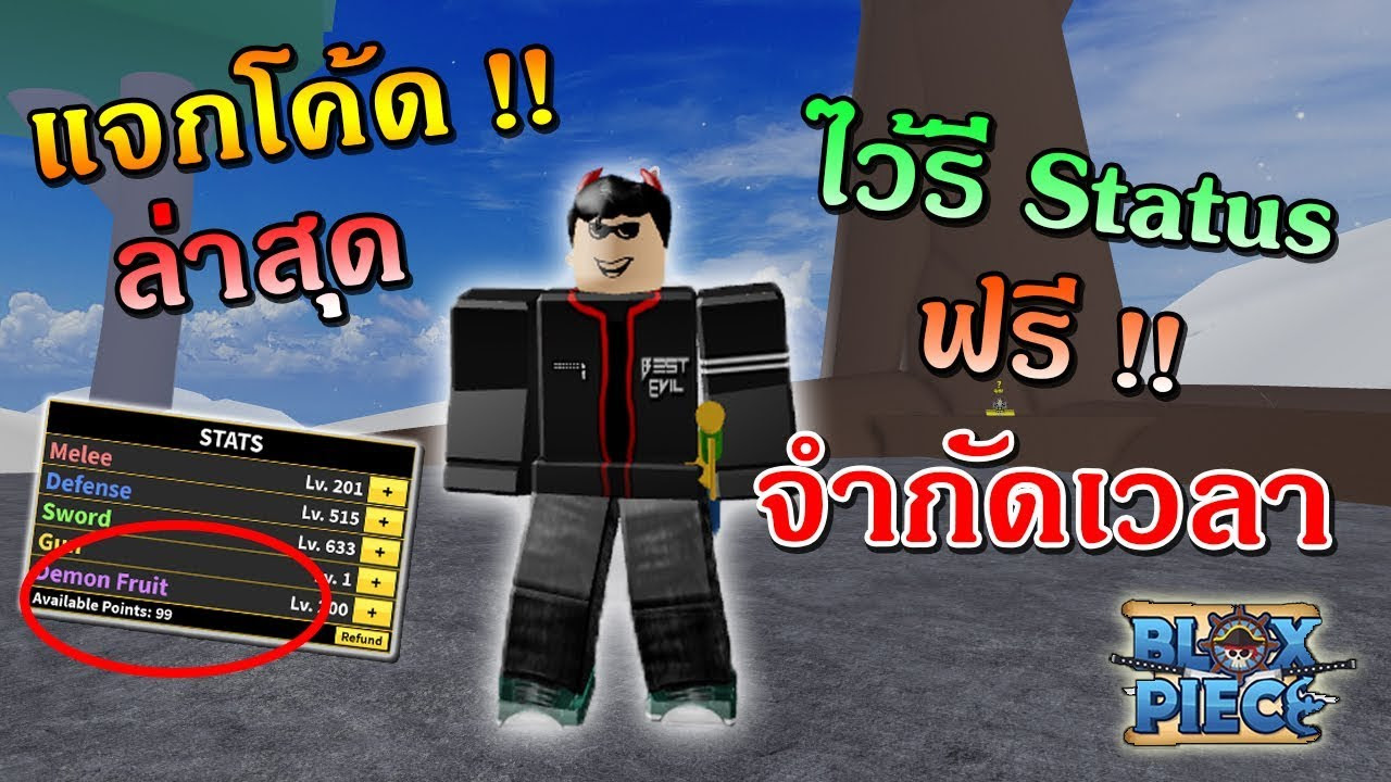 blox robux โค jailbreak scam หม จำ เวลา ep31 กด วน ep50 playtubepk คอม ฟา ผล รวว ep29 โบ สาย