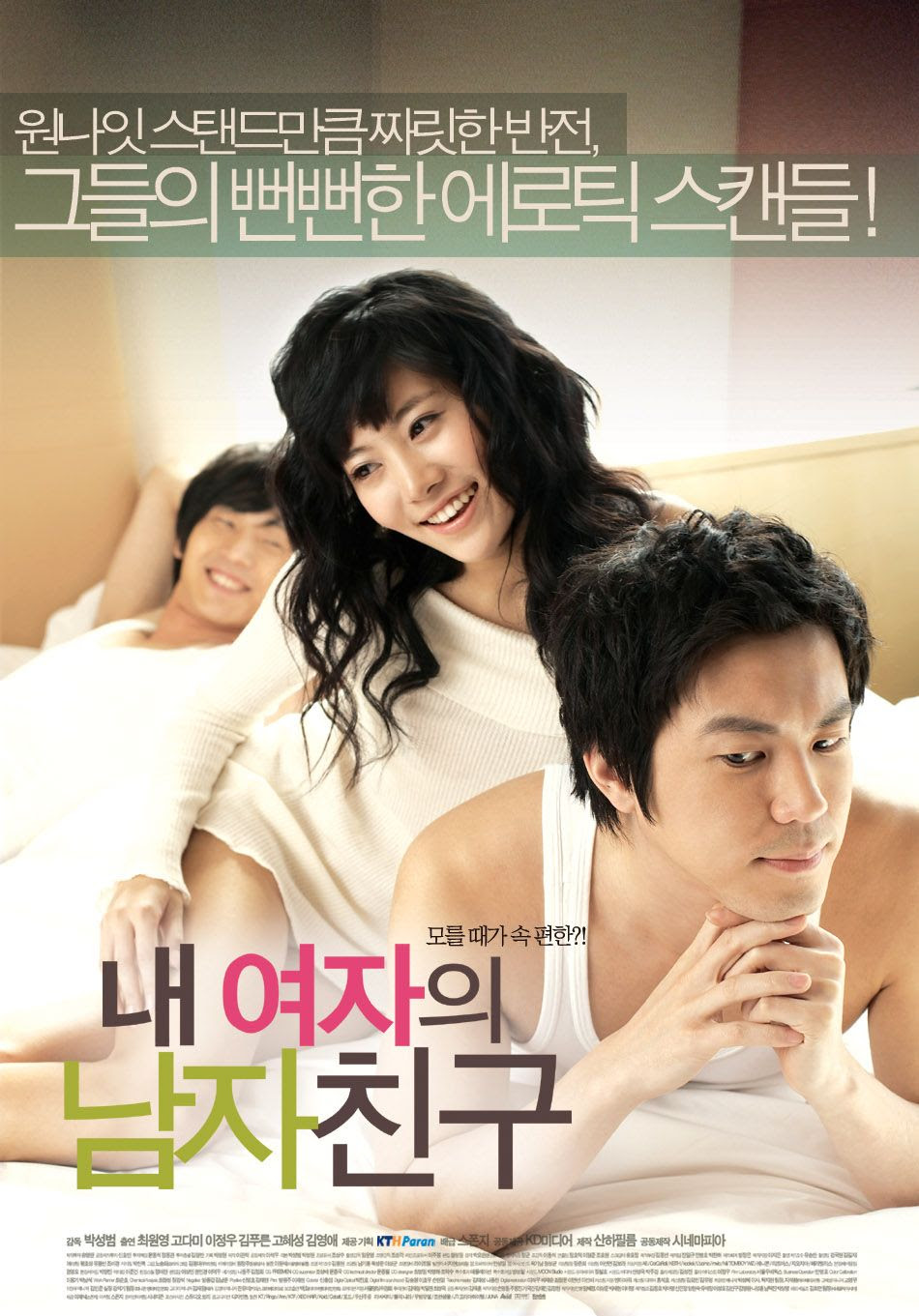 Film Semi Korea A Relationship Film Semi Korea Romantis Full Movie