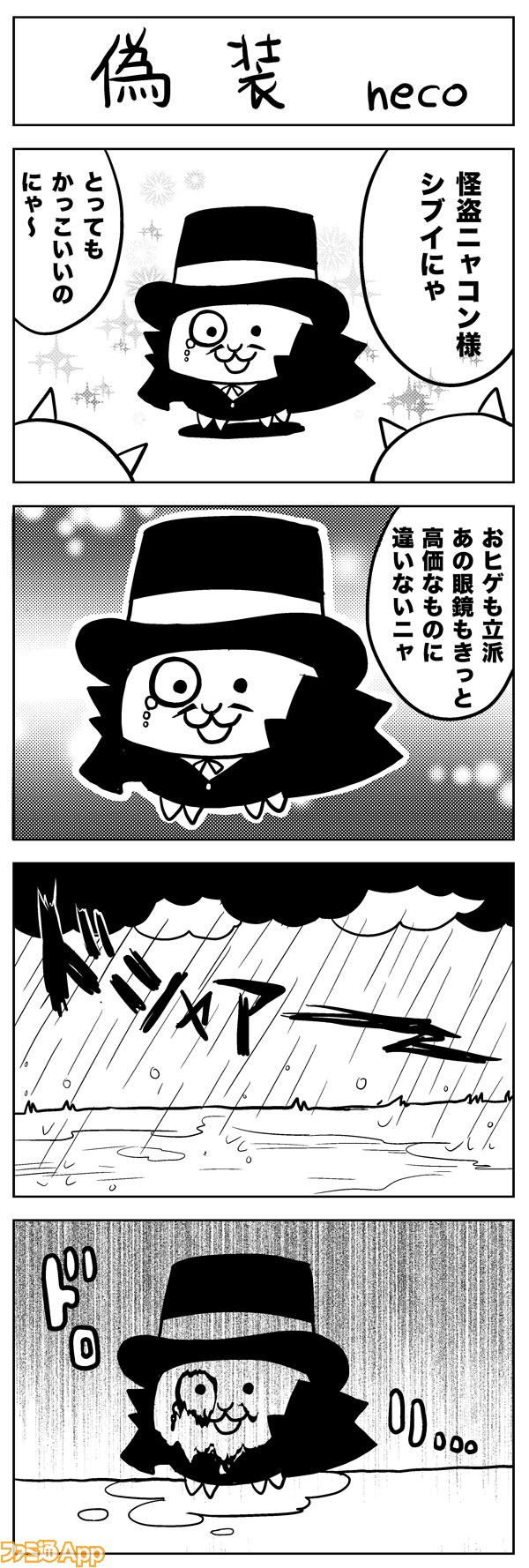 狂乱 ふたり で にゃんこ 大 戦争