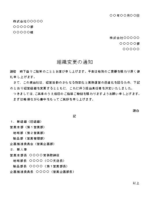 ビジネス文書 英語 メール お礼