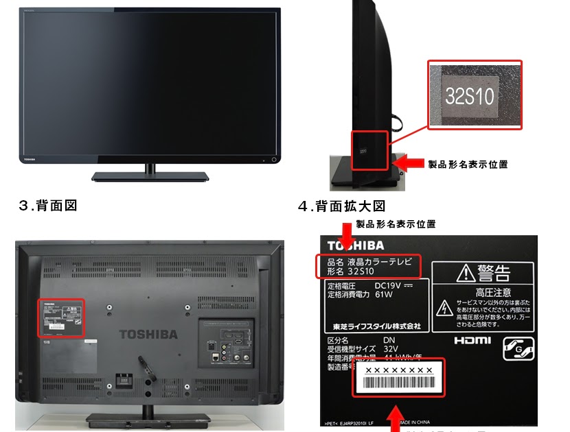 東芝 テレビ 映ら ない 音 は 出る