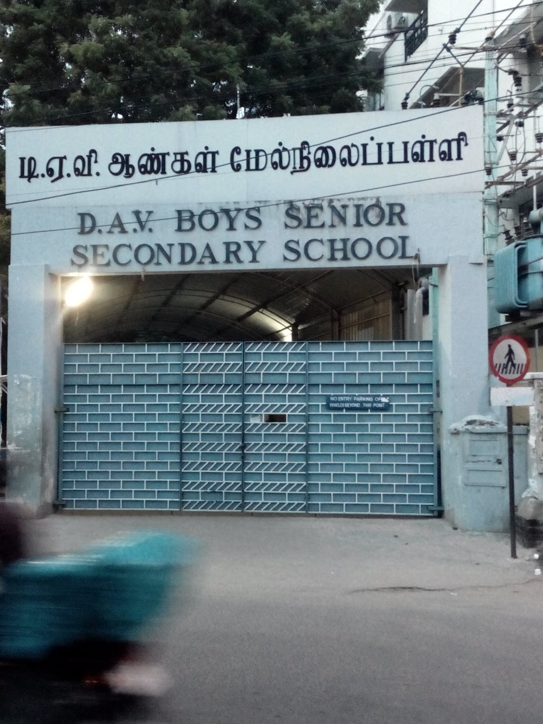 D.A.V. Boys Senior Secondary School (CBSE)