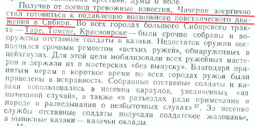 стр 214 предпринятые меры Чичериным стр 214 предпринятые меры Чичериным