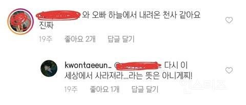 The Comments That A Produce X 101 S Trainee Left On Instagram In The Past
