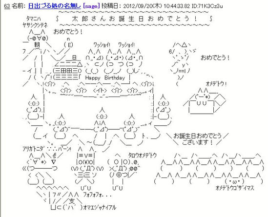 ハッピーバースデー 顔文字 ケーキ 画像レシピ人気