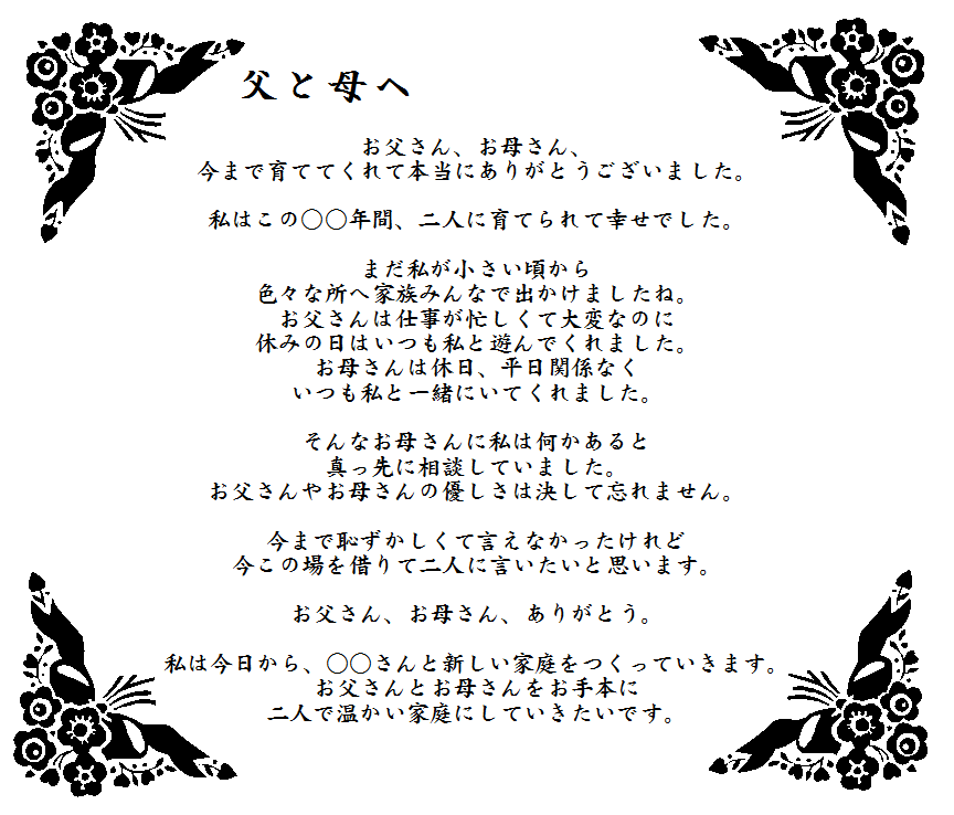 【クール】 お父さん お母さん ありがとう 最優秀作品賞