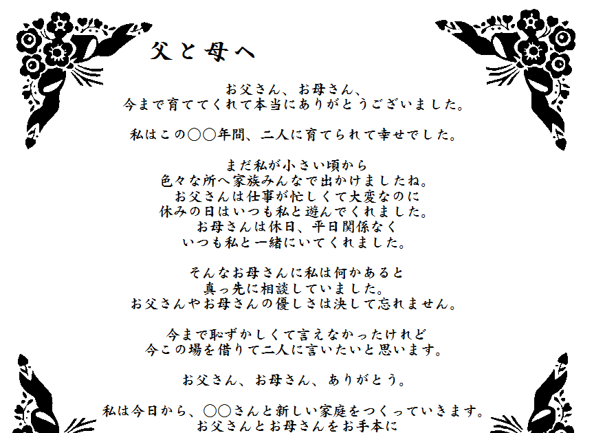 感動 する 母 へ の 手紙